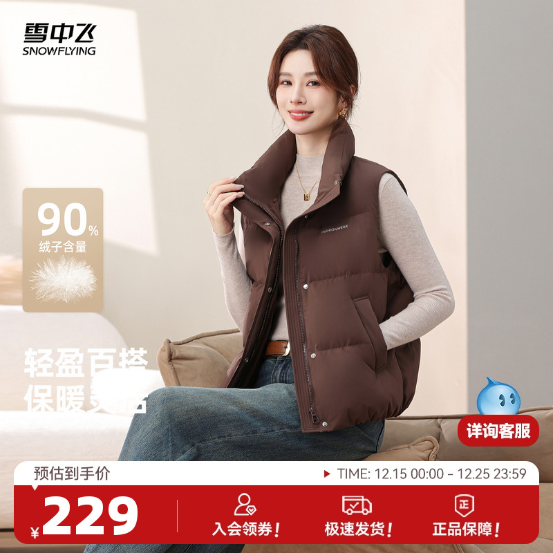雪中飞立领女款羽绒马甲