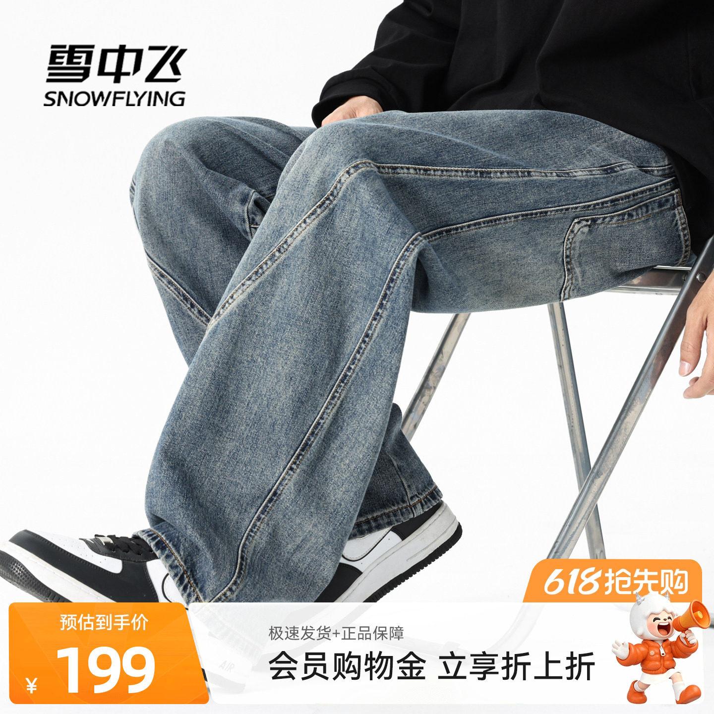 雪中飞牛仔裤男2026新款美式复古弯刀裤子男生休闲宽松直筒裤PCD