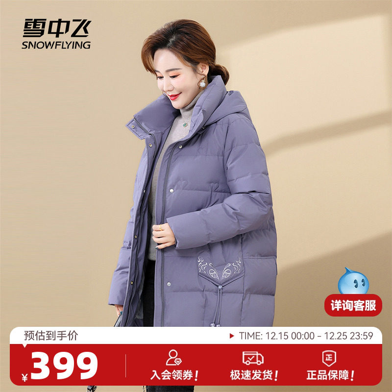 雪中飞冬新款中老年女加肥加大舒适保暖妈妈款羽绒服外套