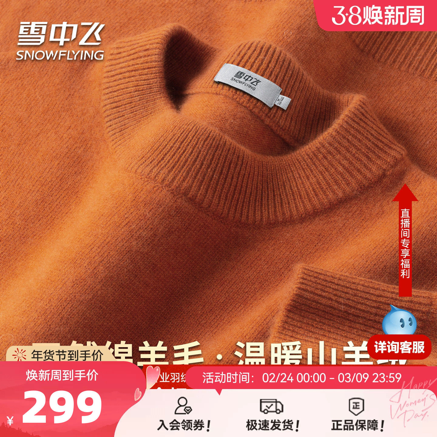 雪中飞含山羊绒轻暖羊毛衫秋冬纯色基础毛衣男温暖厚实打底衫W