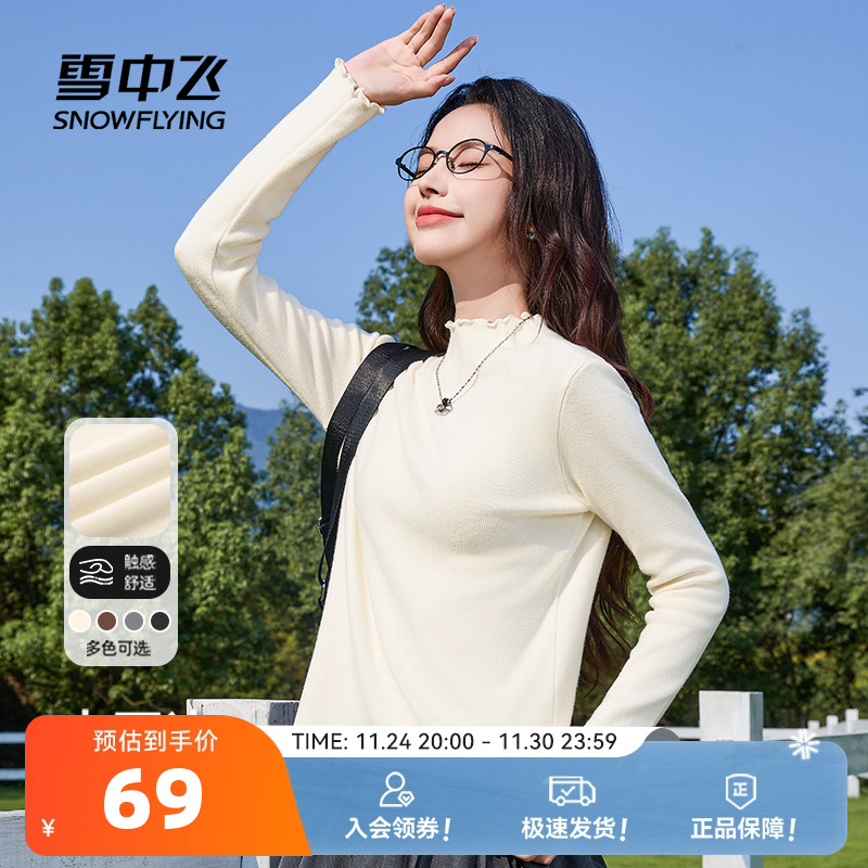 雪中飞木耳边针织衫显瘦打底衫女