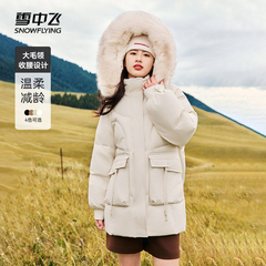 【直播更划算】雪中飞狐狸毛领羽绒服女新款冬廓形显瘦保暖奶茶色