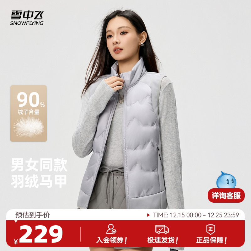 雪中飞拼接运动情侣马甲