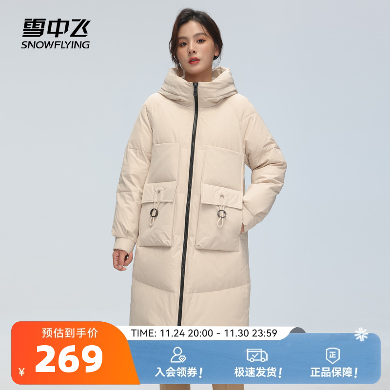 雪中飞2025冬秋新款女士中长款羽绒服设计韩版立体保暖加厚插肩袖