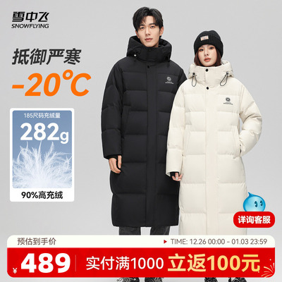 雪中飞高充绒大被子羽绒服