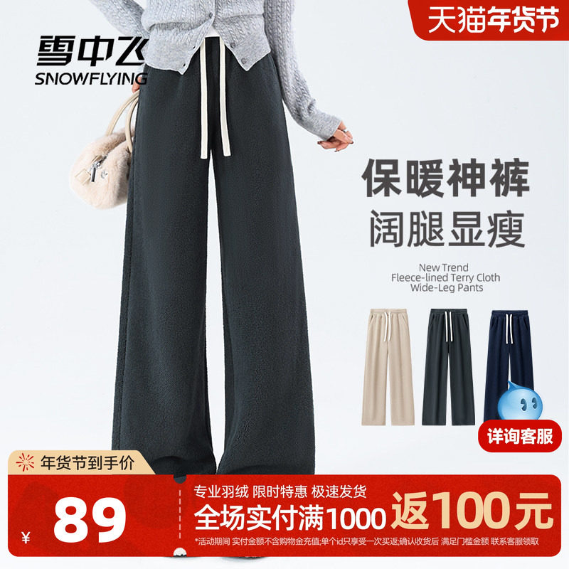 雪中飞摇粒绒裤子女冬季加绒2026新款保暖女裤小个子运动阔腿裤PC
