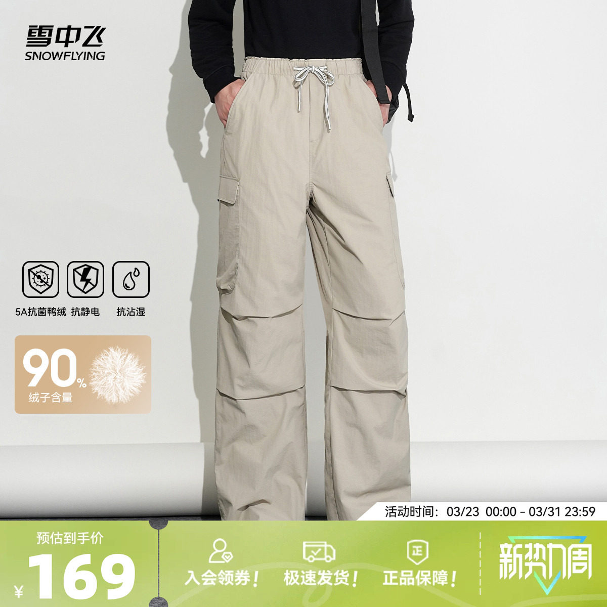 雪中飞2026春新款工装羽绒裤男女情侣户外休闲冲锋保暖伞兵裤百搭