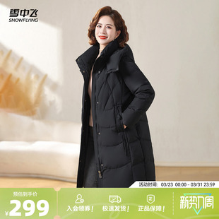 雪中飞2026春新款女士妈妈款中长款羽绒服脱卸帽保暖时尚绳结重磅