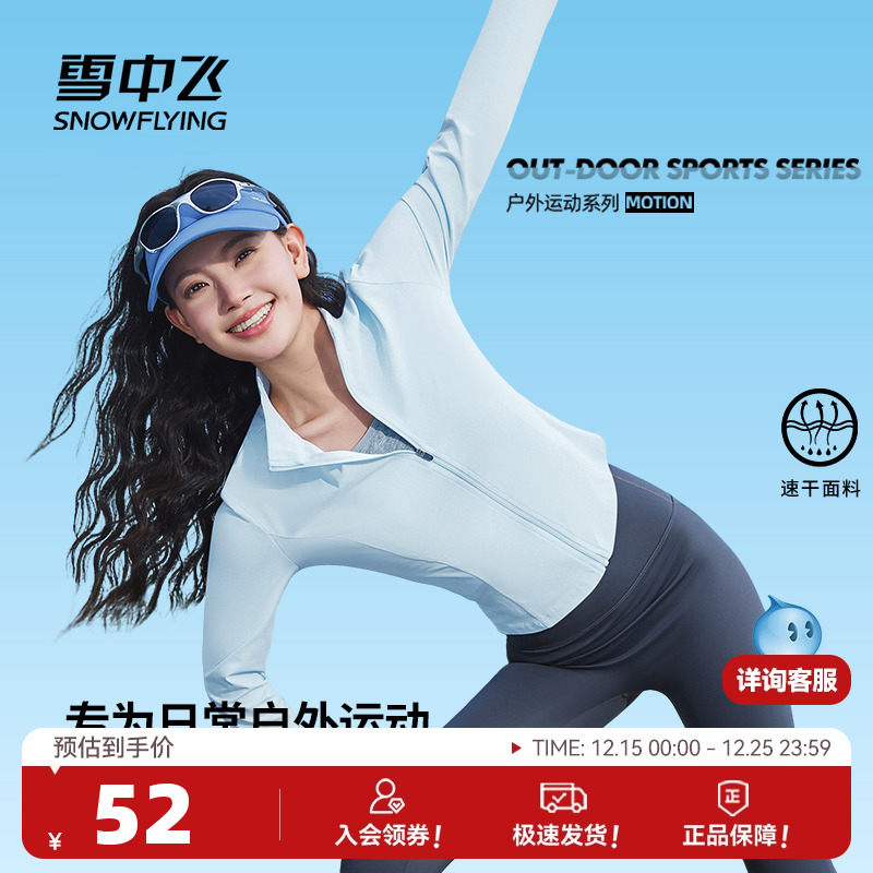 雪中飞短款休闲立领开衫