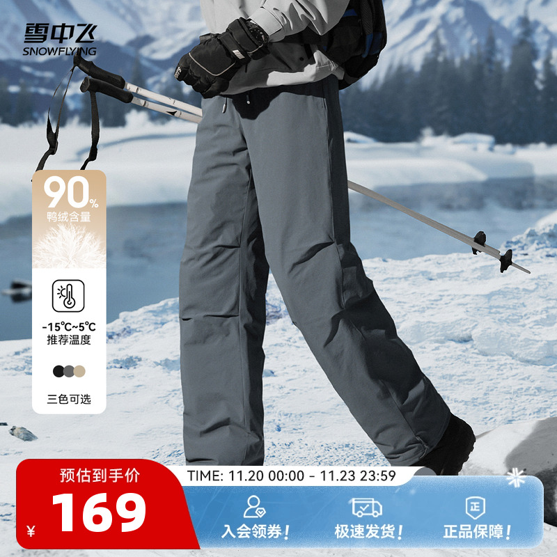雪中飞2025冬新款男女同款户外羽绒裤高腰保暖伞兵裤休闲抗寒滑雪