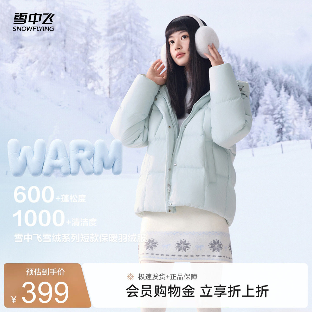雪中飞26冬新款女短款羽绒服