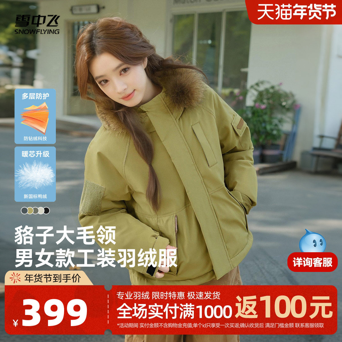 雪中飞25冬新款男女情侣短款羽绒服貉子毛领派克纯色户外时尚