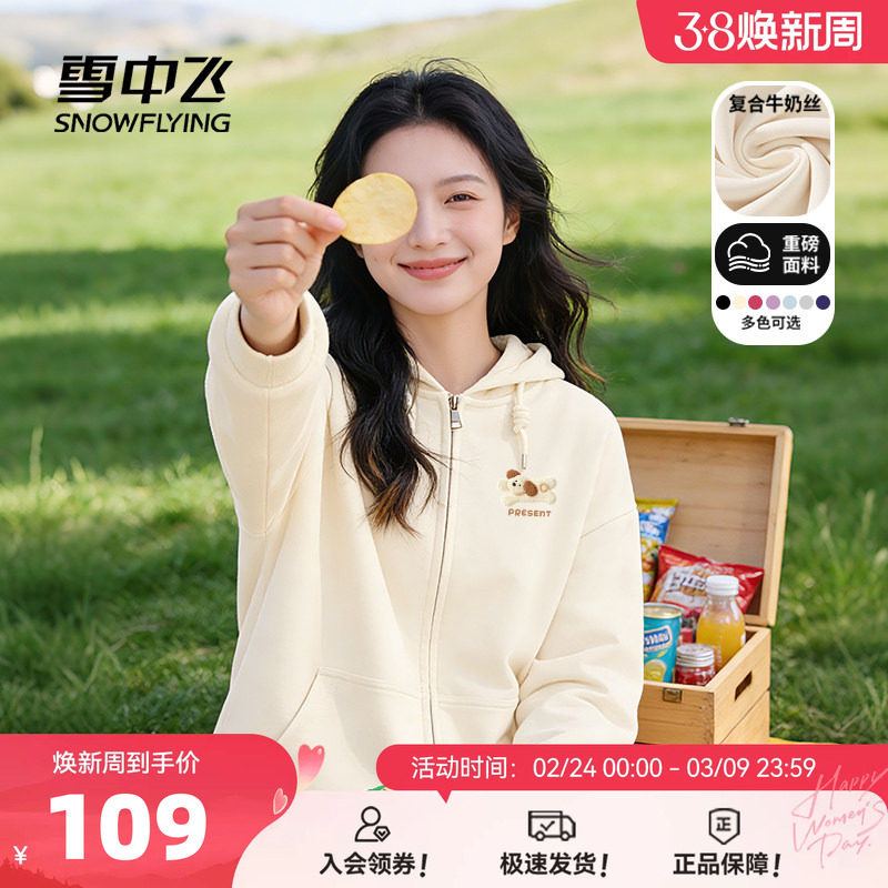 雪中飞卫衣外套女春季2026新款户外宽松休闲上衣小个子连帽开衫PC