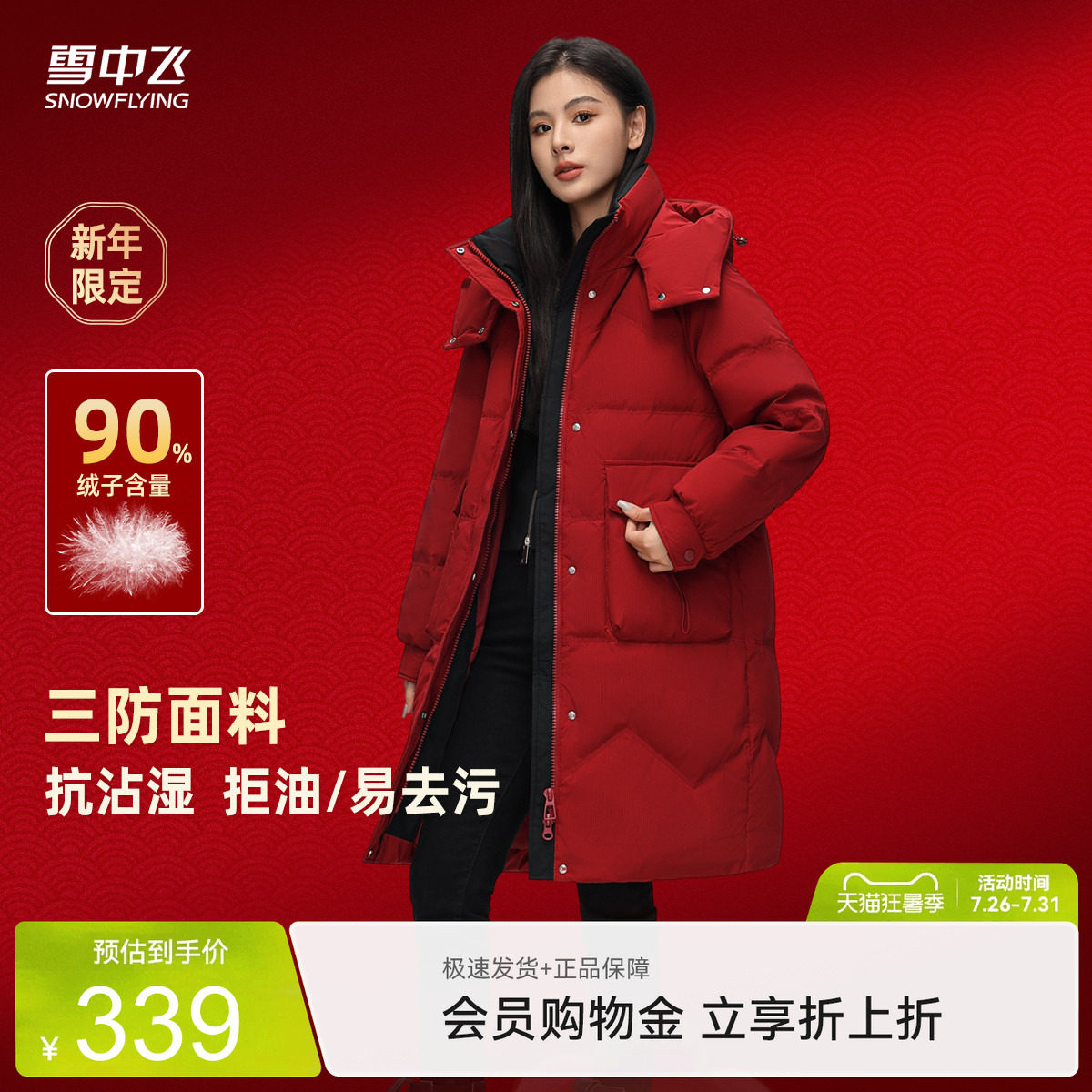 阔版中长款羽绒服雪中飞可脱卸帽