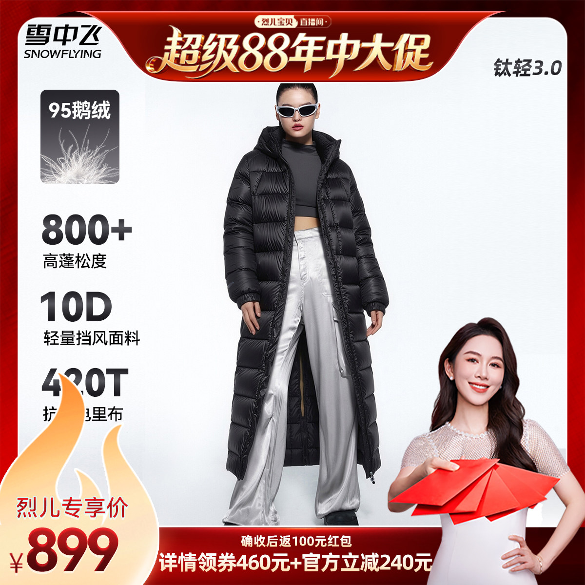 【烈儿宝贝直播间】【95鹅绒】雪中飞商场钛轻3.0女士长款羽绒服