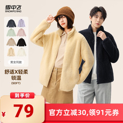 雪中飞亮色保暖珊瑚绒外套