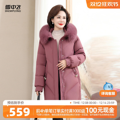雪中飞2025冬新款女士妈妈款中长款连帽羽绒服大毛领纯色洋气保暖