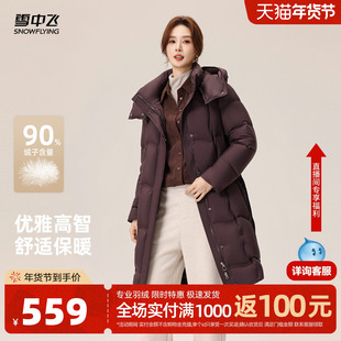 雪中飞2026春新款女士中长款羽绒服保暖宽松休闲简约可脱卸帽