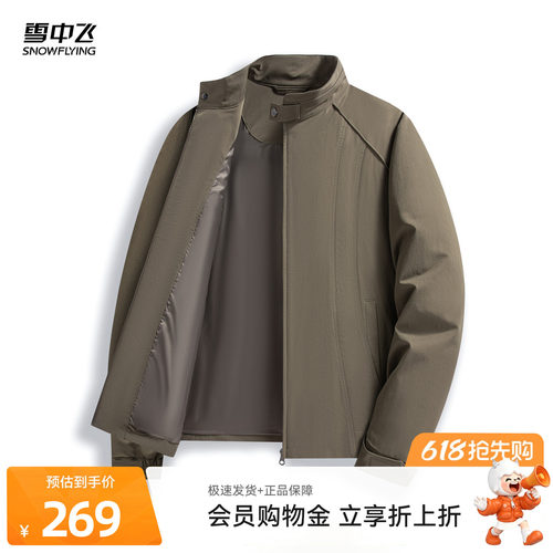 雪中飞男士夏季短款工装夹克