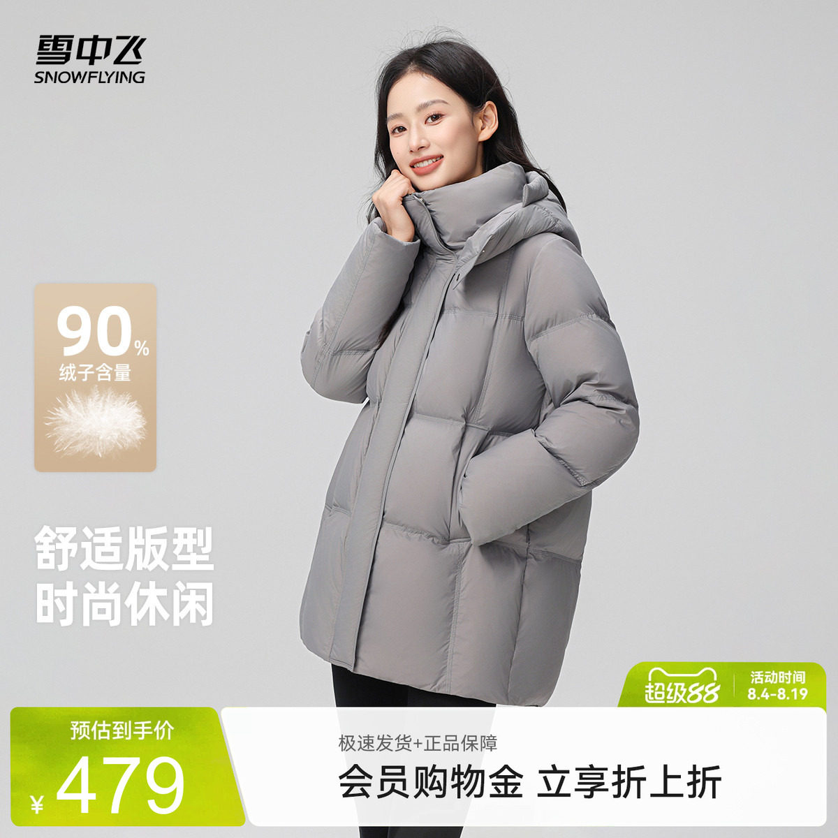 雪中飞女款中长款羽绒服