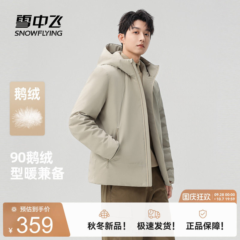 雪中飞户外机能羽绒服