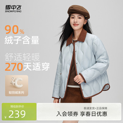 2026春装新款小香风羽绒服外套