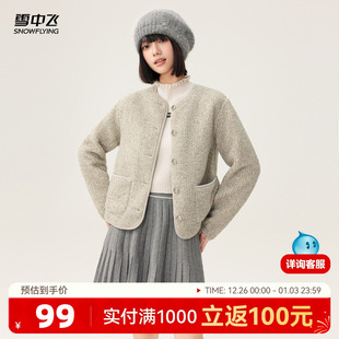 摇粒绒外套小香风上衣千金风气质开衫 雪中飞2025秋新款 女士短款