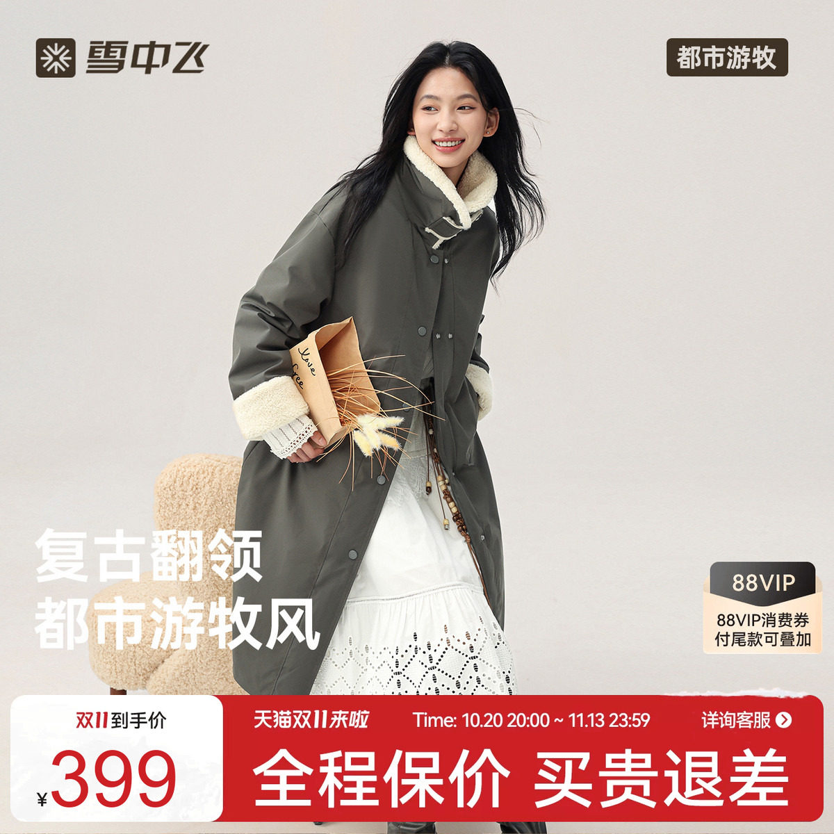 雪中飞2026冬新女长高智羽绒服羊羔绒拼接老钱巴恩风菱格纹游牧风