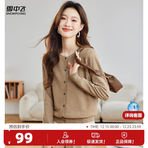 休闲针织衫SNOWFLYING/雪中飞