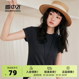 上衣PC 雪中飞莱赛尔短袖 女t恤夏薄款 2025新款 女士轻熟小众不撞款