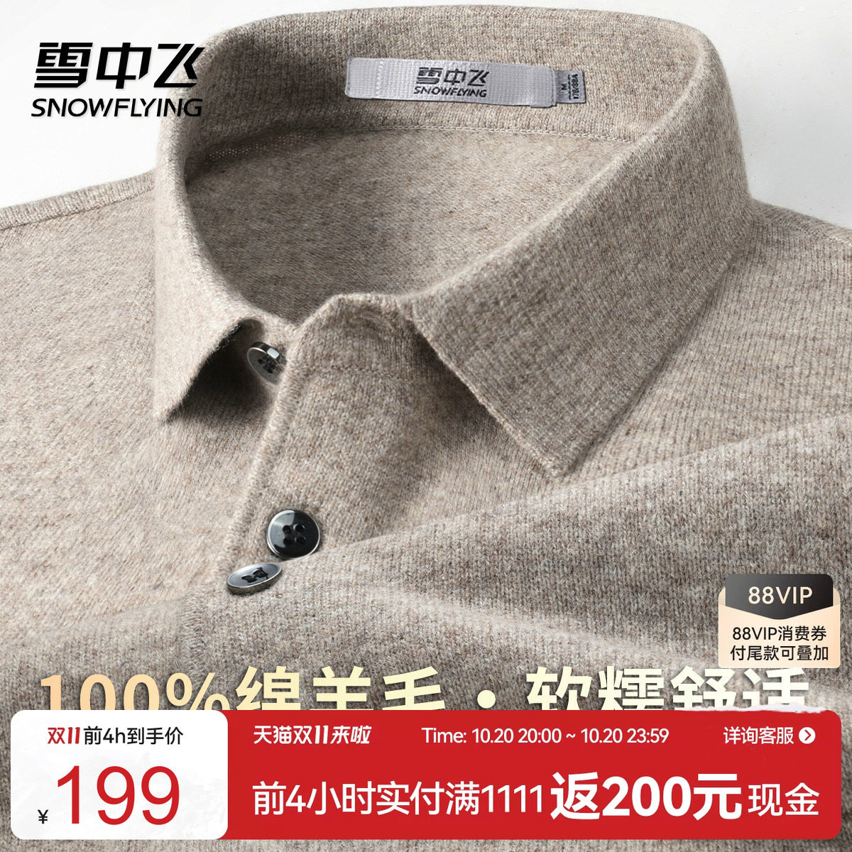 雪中飞26新款内搭休闲【100%绵羊毛】男式POLO衫领纽扣羊毛衫W