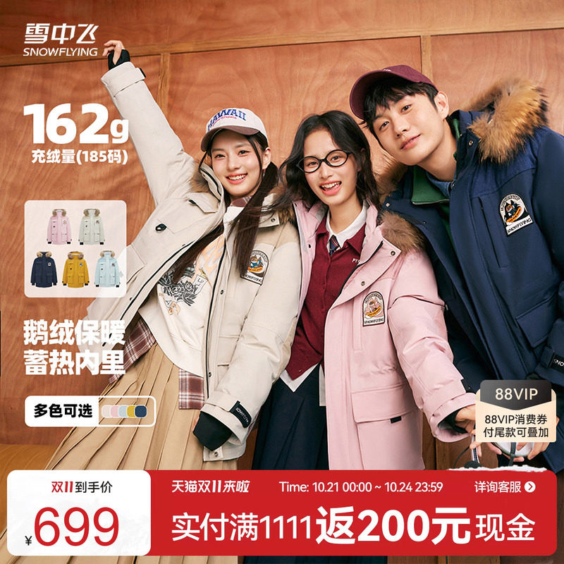 雪中飞鹅绒2026新款男女同款情侣款貉子毛领保暖羽绒服外套