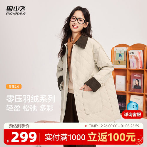 雪中飞针织翻领轻薄羽绒服