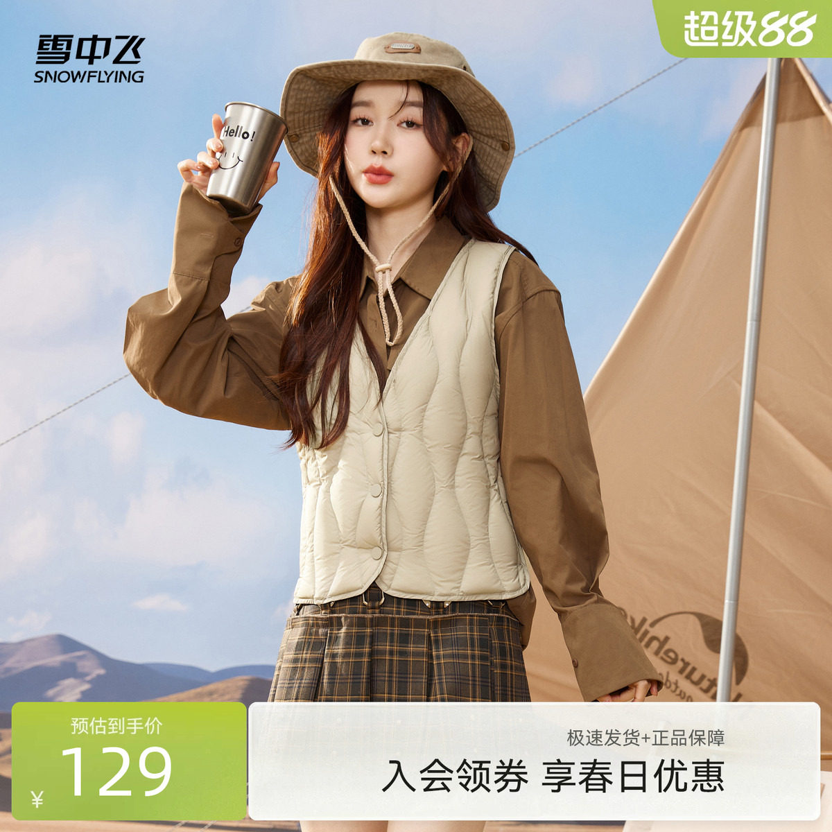 雪中飞2026春新款女士V领羽绒背心马甲内胆好看时尚保暖叠穿轻薄