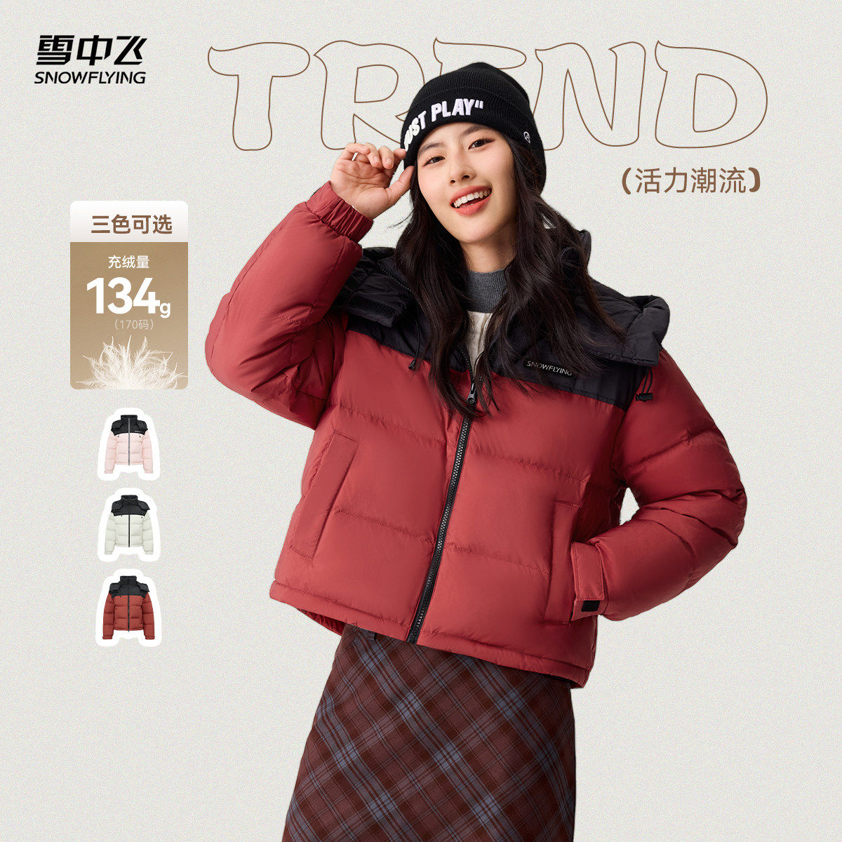 雪中飞秋冬新款羽绒服连帽女休闲时尚短款大口袋保暖外套廓形