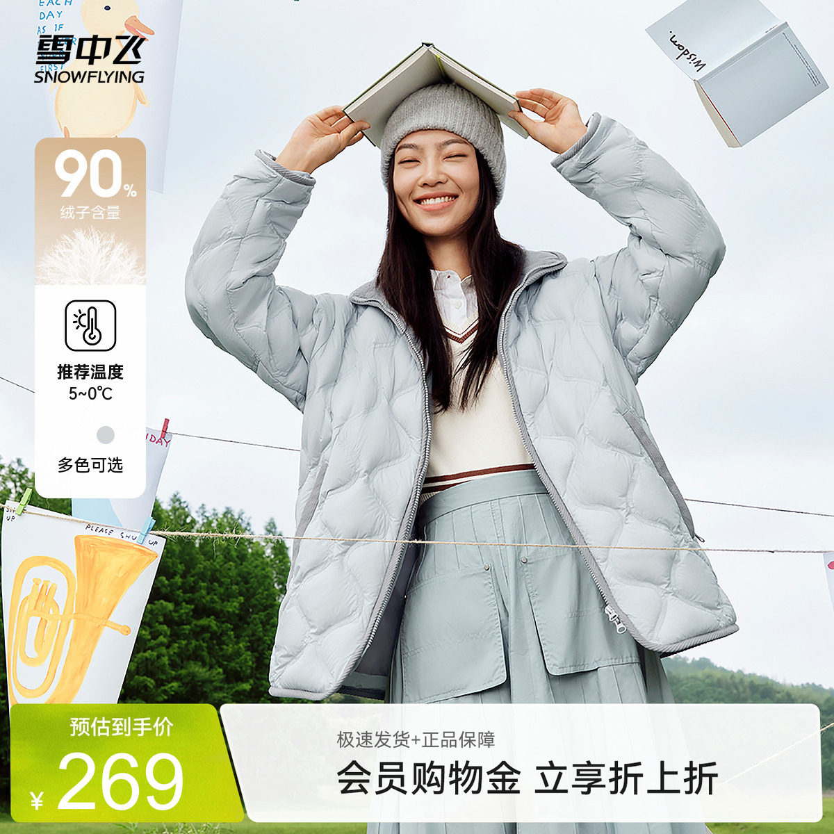 雪中飞立领轻薄秋羽绒服