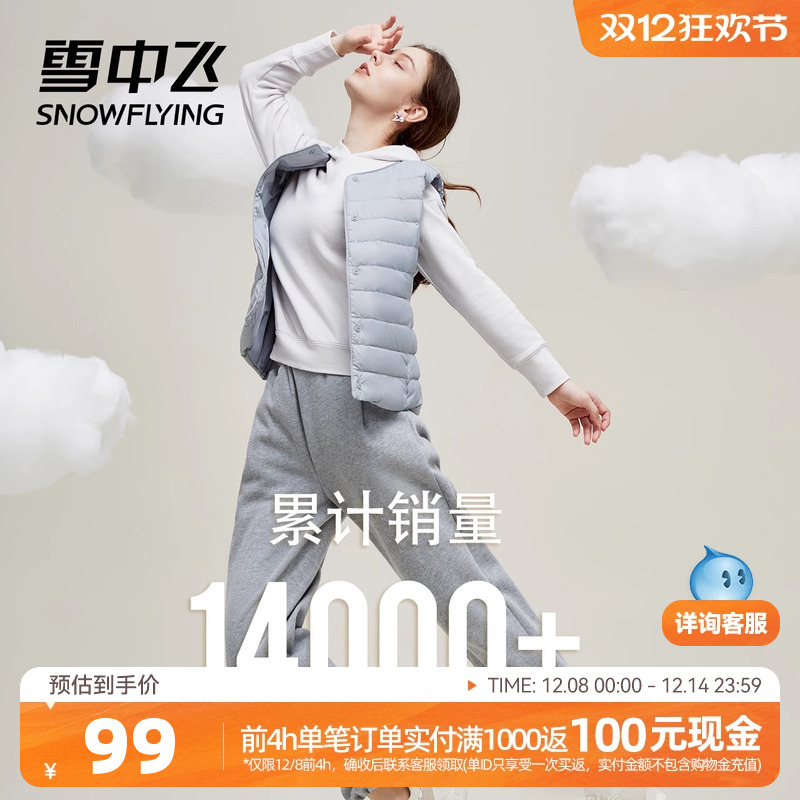 雪中飞2024春季轻薄短款羽绒