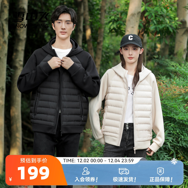 雪中飞情侣款短款轻薄羽绒服