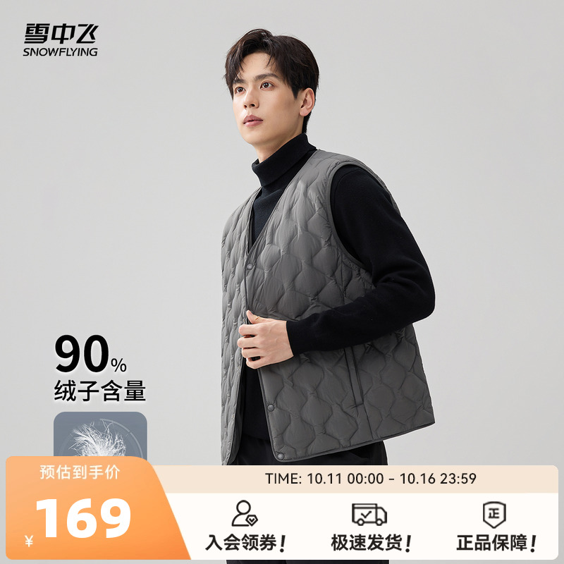 雪中飞男款v领羽绒马甲
