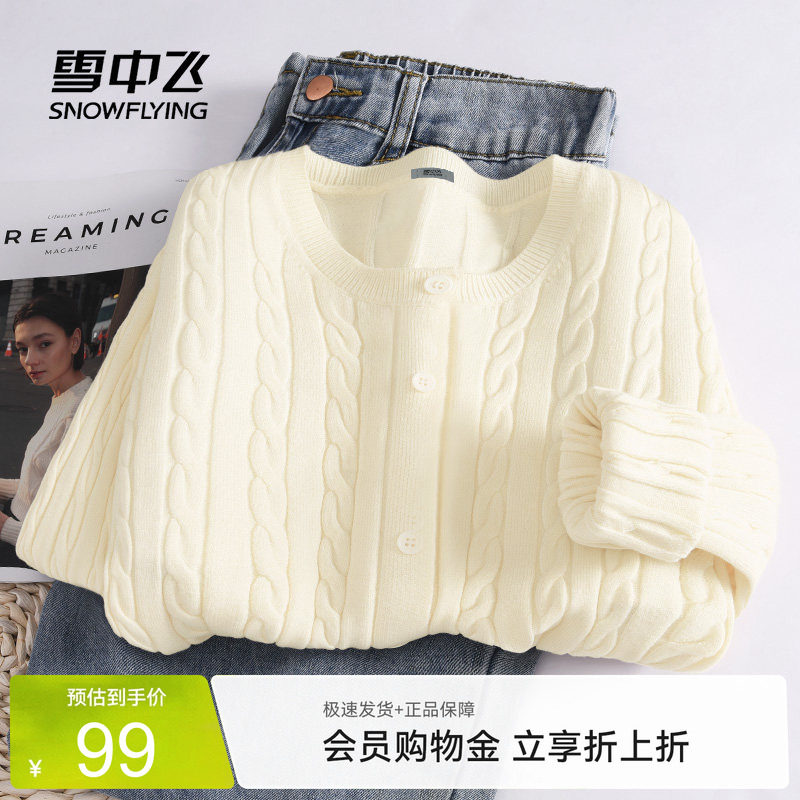 雪中飞针织衫外搭女时尚休闲开衫