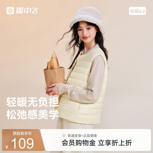 雪中飞2026秋新款男女圆领羽绒背心马甲百搭叠穿舒适保暖S