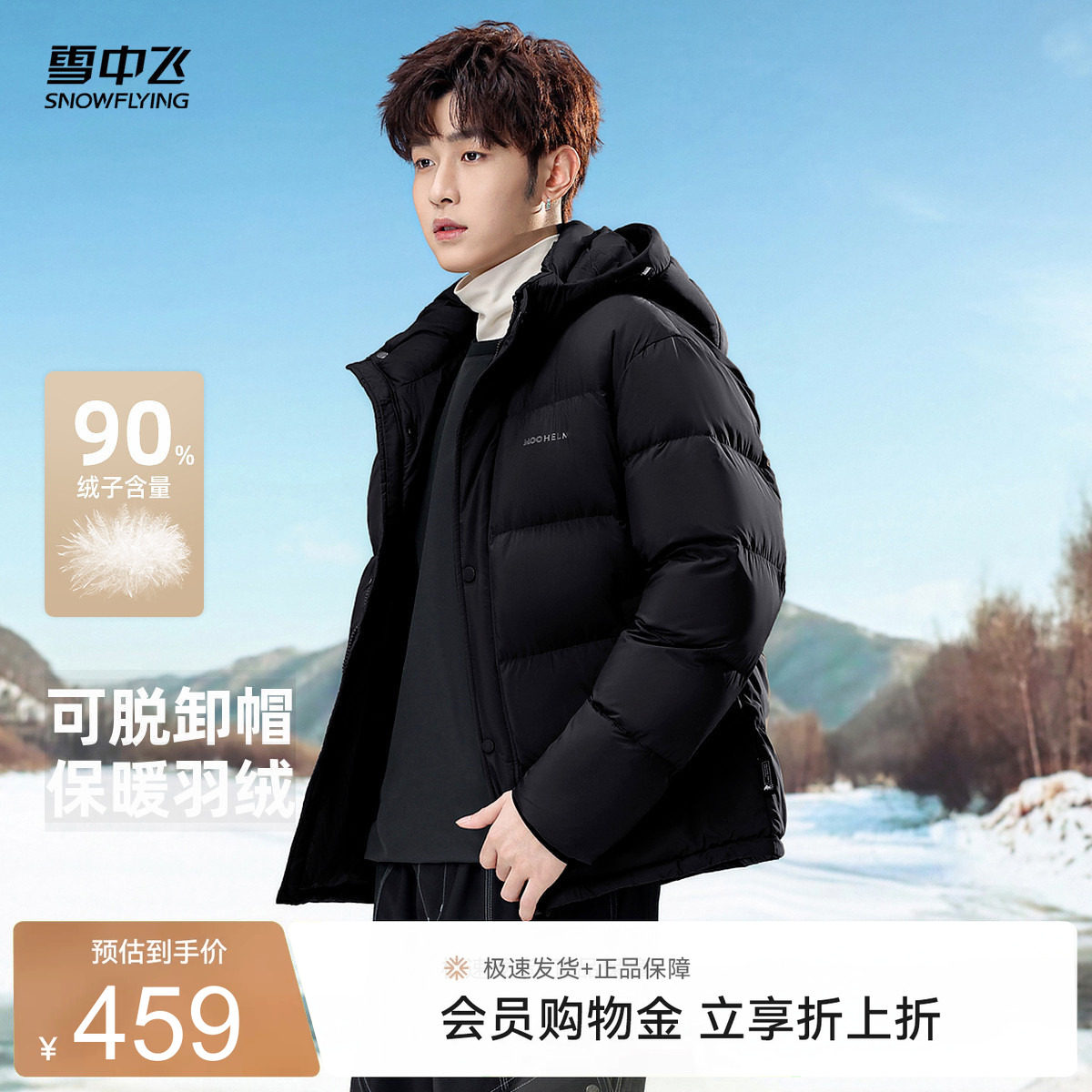 雪中飞2026秋新款男士商务休闲户外羽绒服保暖面包挡风外套
