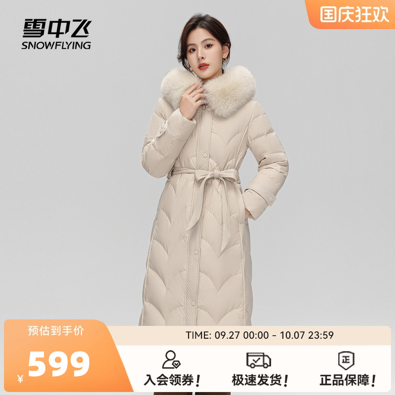 羽绒服长款SNOWFLYING/雪中飞