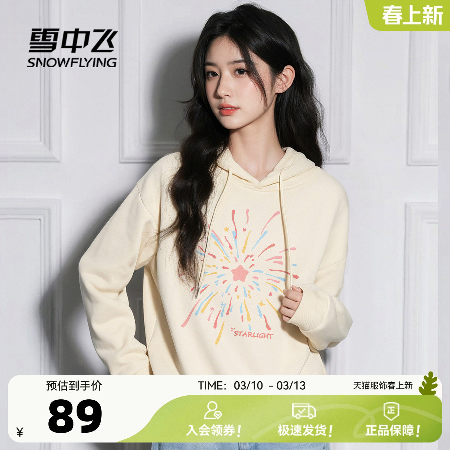 雪中飞卫衣女2026新款春季时尚洋气穿搭初中生宽松慵懒连帽外套PC