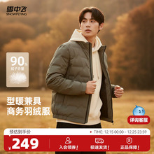 雪中飞2025冬新款男士短款羽绒服立领美式潮流时尚运动简约百搭