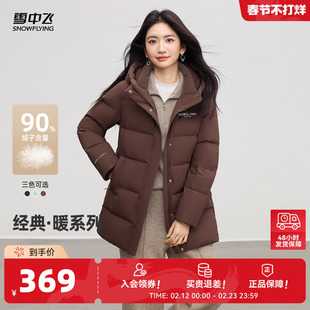 雪中飞2026春新款女士中长款保暖连帽羽绒服多彩面包服简约外套