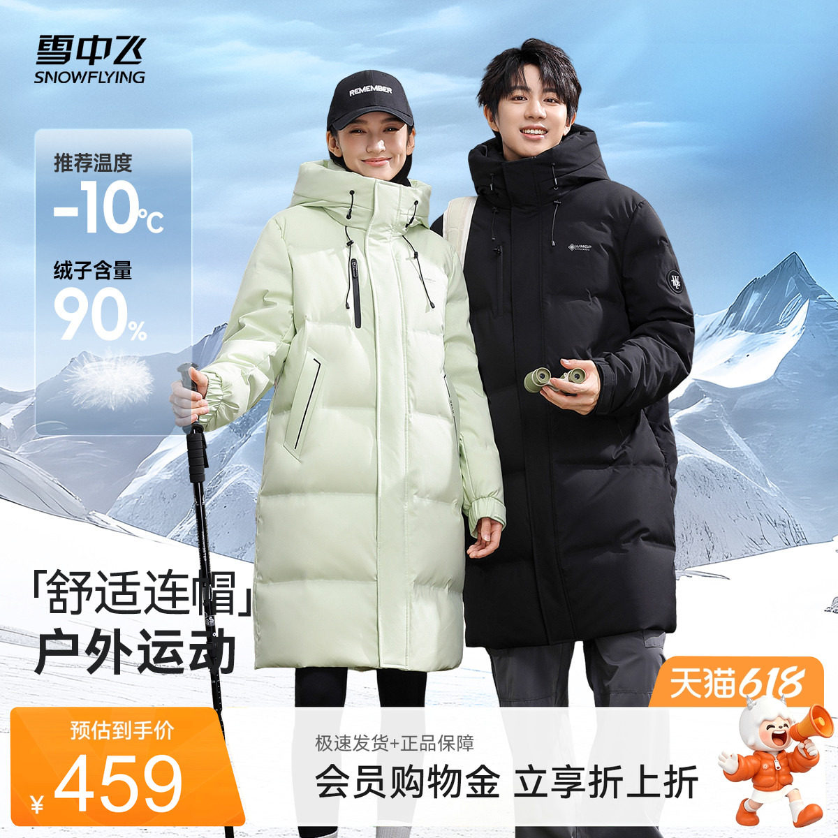 雪中飞2026夏新款男女款情侣中长款羽绒服连帽时尚简约舒适保暖