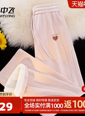 雪中飞加绒裤子女秋冬2026新款慕斯绒加厚阔腿裤女士粉色休闲裤PC