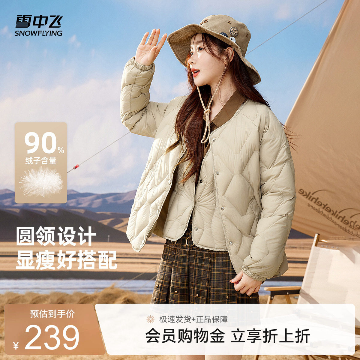 雪中飞女款百搭菱格羽绒服轻薄