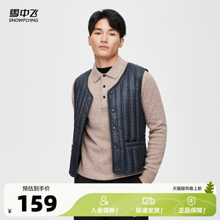 雪中飞2026春新款V领按扣羽绒背心男款内穿商务休闲保暖马甲内搭